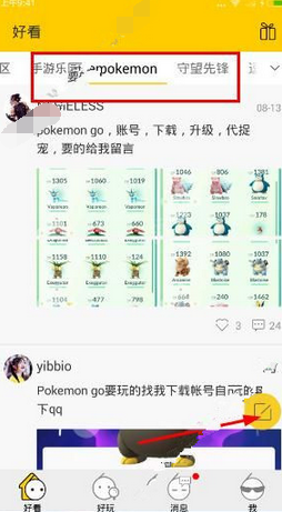 这个夏天我将加入更权威的穿搭圈