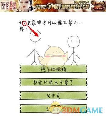 日本地铁砍人嫌犯：特意选东大附近
