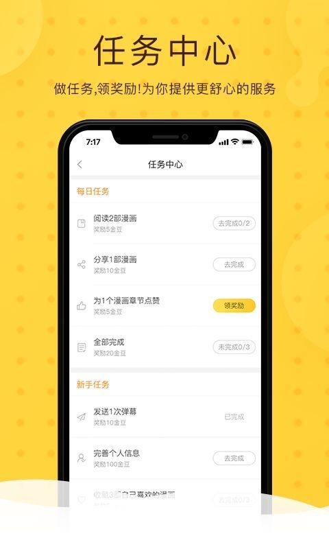 翟潇闻体态