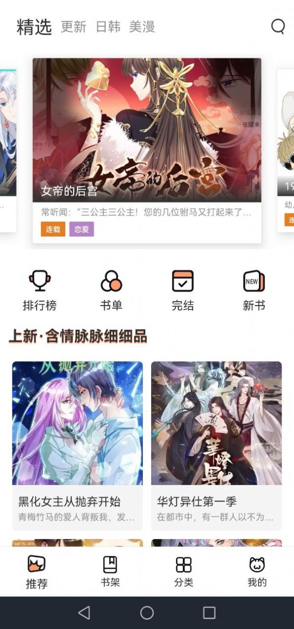 中国页岩气井垂深纪录刷新