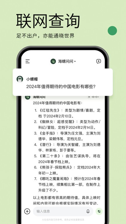 如何防范职业窃密人盗取个人隐私